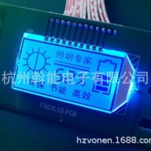 浙江杭州源头厂家定*生产LCD液晶屏HTN  VA段码显示屏模块模组制