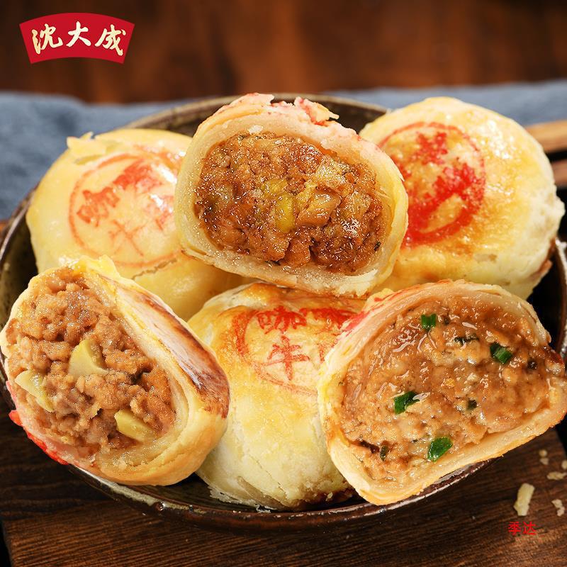 鲜肉月饼生胚上海酥皮苏式月饼黑猪榨菜月饼现烤送礼