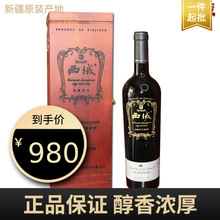 中信国安西域沙地赤霞珠干红2006尼雅葡萄酒750ML*6瓶/箱 包邮