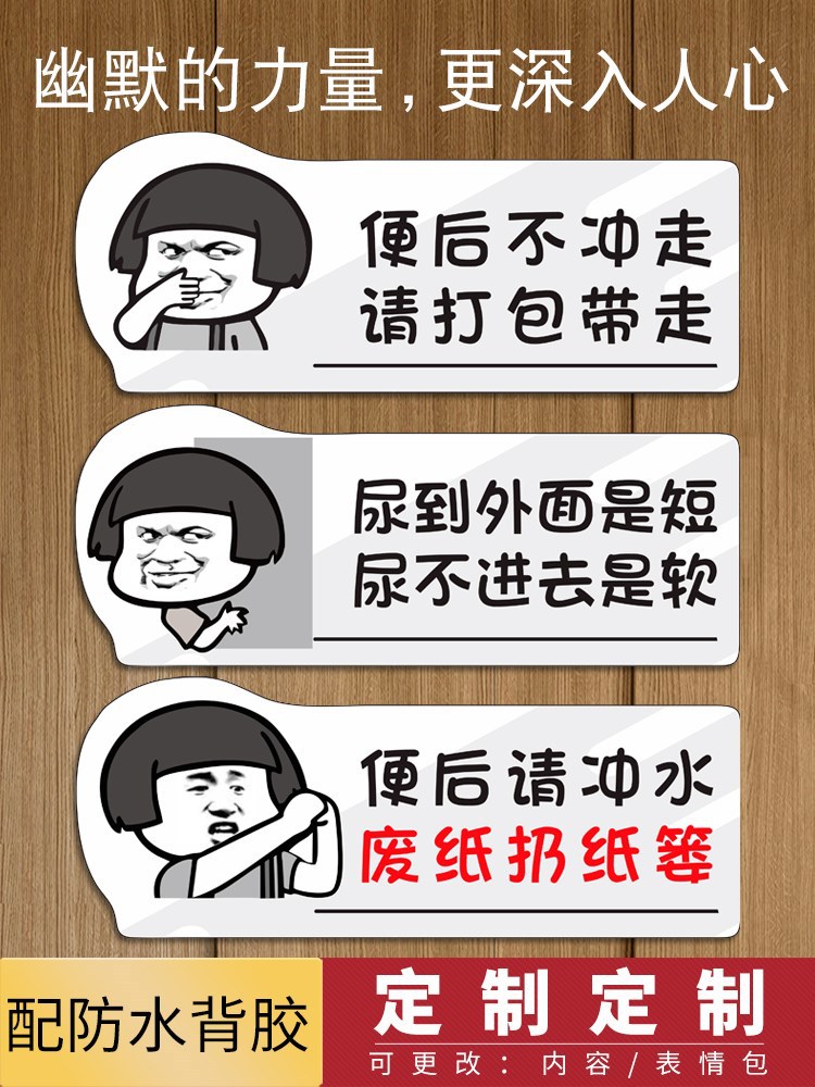 厕所标语温馨提示贴卫生间文明用语洗手间便后请冲水贴纸提示牌