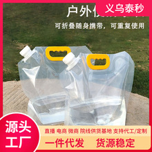 户外大容量储水袋登山旅游露营塑料软体蓄水囊装水桶便携折叠水袋