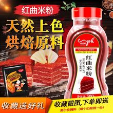 红曲粉正宗古田500g78g天然食用色素红蛋糕米粉卤味烘焙原料批发