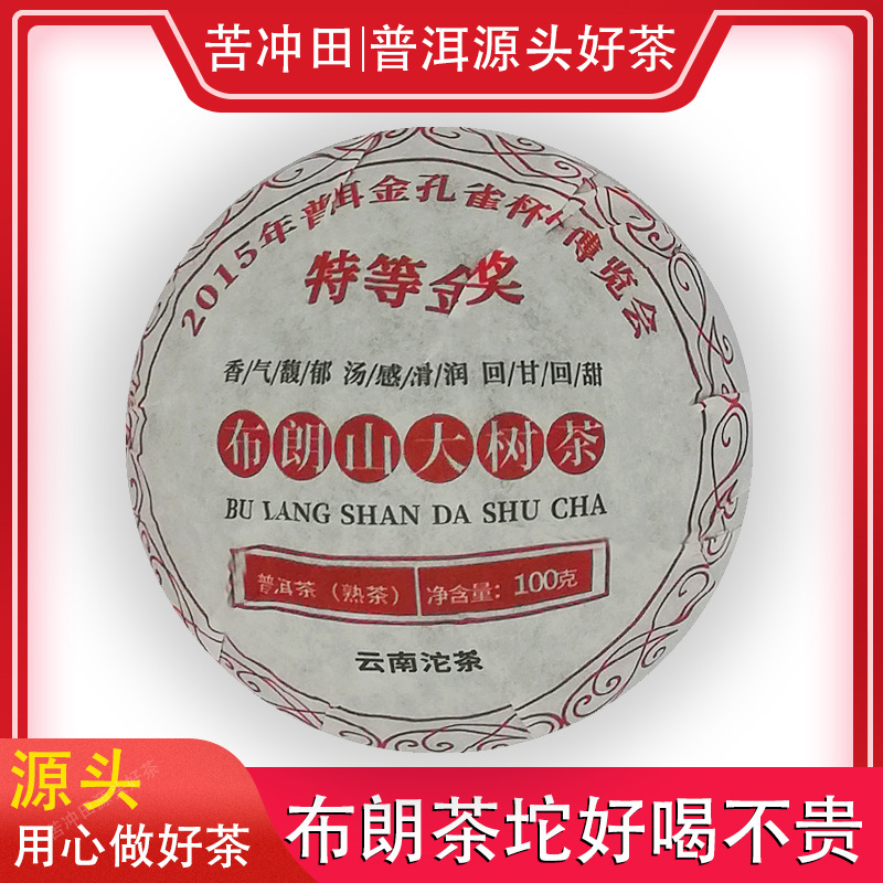 布朗山大树沱茶熟100g/个-阿里巴巴