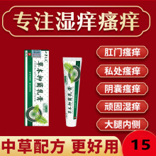 苯海拉明软膏私处藏秘百草迪肤康肤美然美舒克宁百年参宝霜止痒
