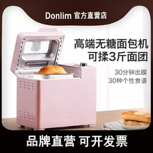 DL-JD08面包机家用全自动和面发酵馒头肉松三 明治机