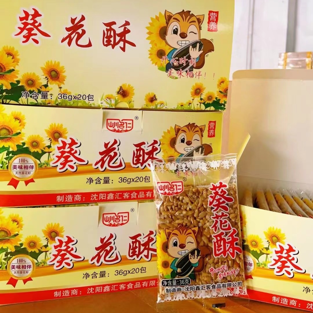 瓜子酥片瓜子仁糖饼瓜子葵花籽仁饼休闲零食年货早餐葵花籽仁糕点