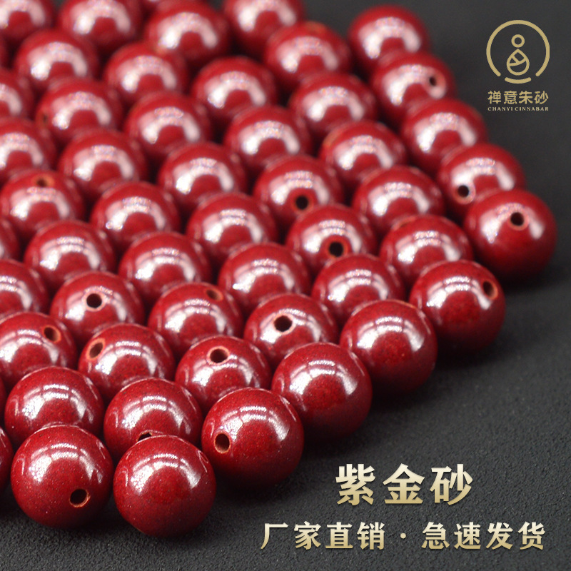 Wholesale Real Cinnabar Natural High-Content Raw Ore Purple Gold Sand Emperor Sandstone Crystal Sand Red Sand Red Orpiment Sand Loose round Beads