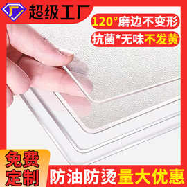 透明软玻璃餐桌垫塑料水晶板防水防烫防油茶几桌垫桌面子保护垫