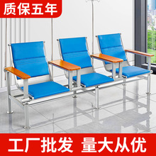 医用输液椅三人位单人点滴椅医院诊所用输液座椅排椅沙发吊针椅子
