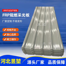 定制阻燃采光板 FRP采光瓦 玻璃钢透明瓦 玻璃钢瓦波浪板采光带