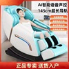 intelligence Massage Chair Capsule fully automatic household whole body multi-function SL Luxury guide rail massage wholesale