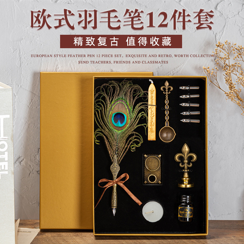 复古欧式羽毛笔套装羽毛蘸水笔套装孔雀羽毛笔套装火漆印章套装