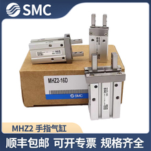 SMC手指气缸MHZ2/MHZL2/MHY2/MHC2/MHCJ2-6D/10D/16D/20D/25D