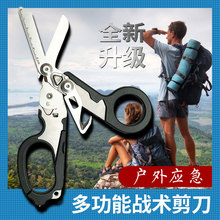 leatherman莱泽户外不锈钢多功能ratpor急救折叠剪战术医疗剪刀鞘