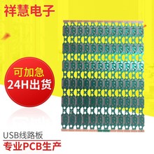 供应pcb电路板usb线路板生产手机主控板交货快厂家直销u盘主板