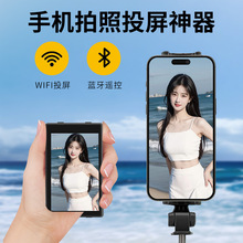 跨境版手机自拍投屏器后置拍照显示屏蓝牙WiFi无线同屏器