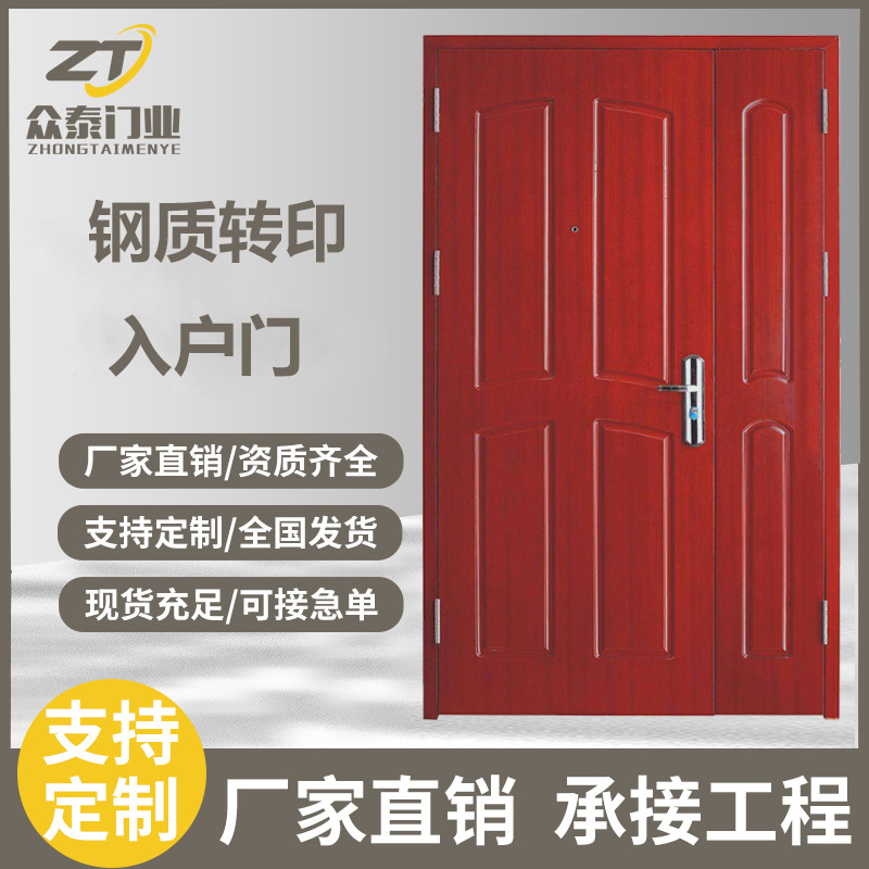 钢质防火门木纹转印家用甲乙级入户门钢制防盗宾馆消防安全门厂家