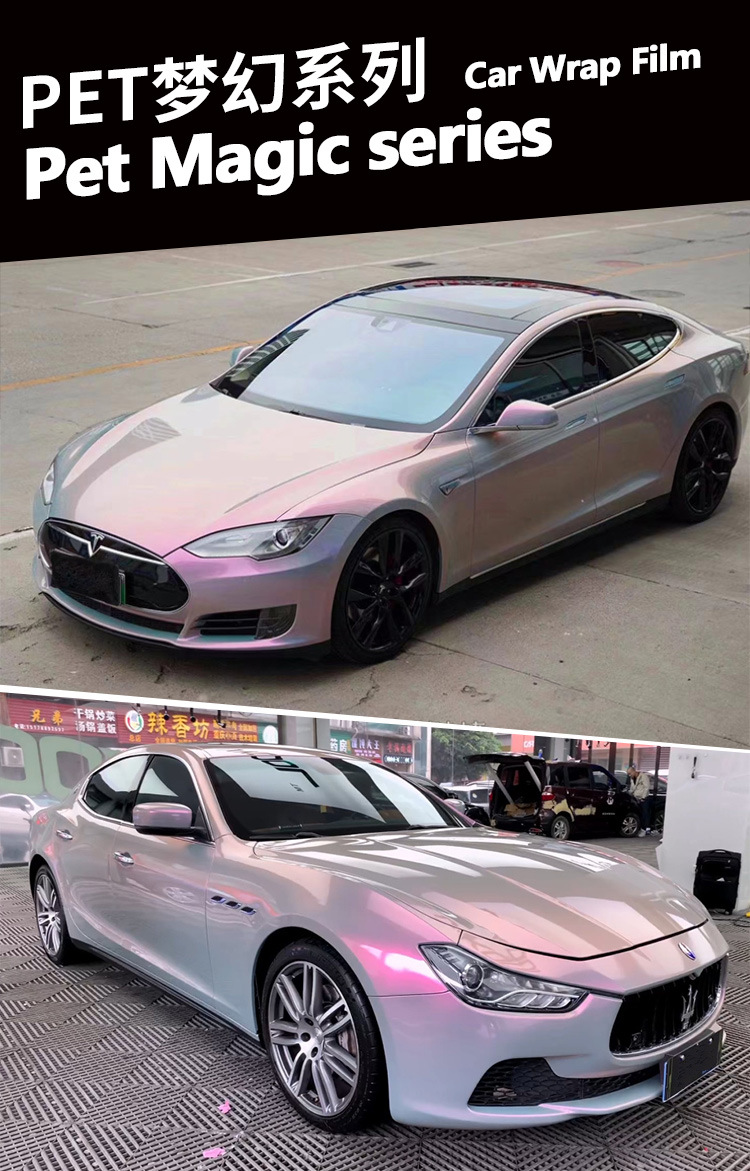 工厂直销汽车改色膜全车贴膜双色糖果系列网红款梦幻火山灰pet底