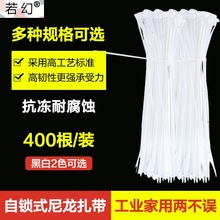 自锁式尼龙扎带塑料卡扣强力固定绑扎带扎线捆扎带黑色勒死狗捆绑