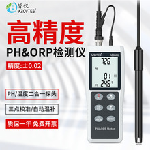 皆仪AE8601高精度酸碱度计自带温补便携式PH仪水产养殖水质检测仪
