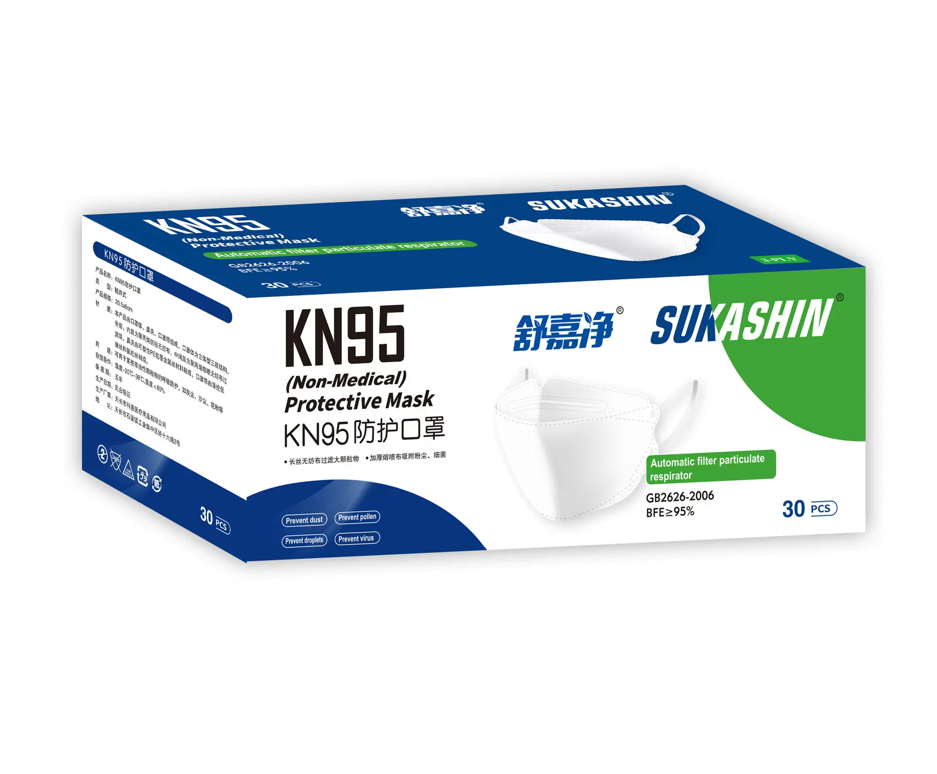 KN95泡泡纱成人口罩KF94型防护口罩过滤效率99口罩30片装非独立装