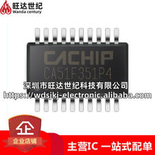 原装 CA51F351P4 TSSOP20 触摸型LCD LED驱动单片机MCU微控制器IC