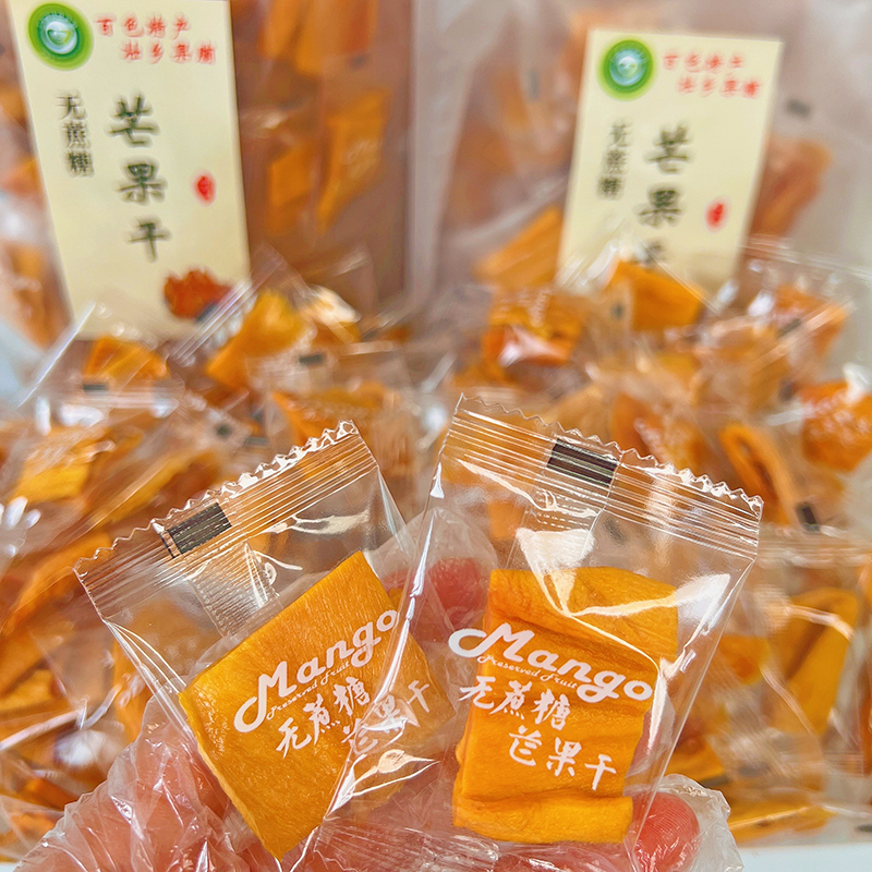 无蔗糖芒果干独立小袋包装原味不加糖水果干广西特产果脯蜜饯