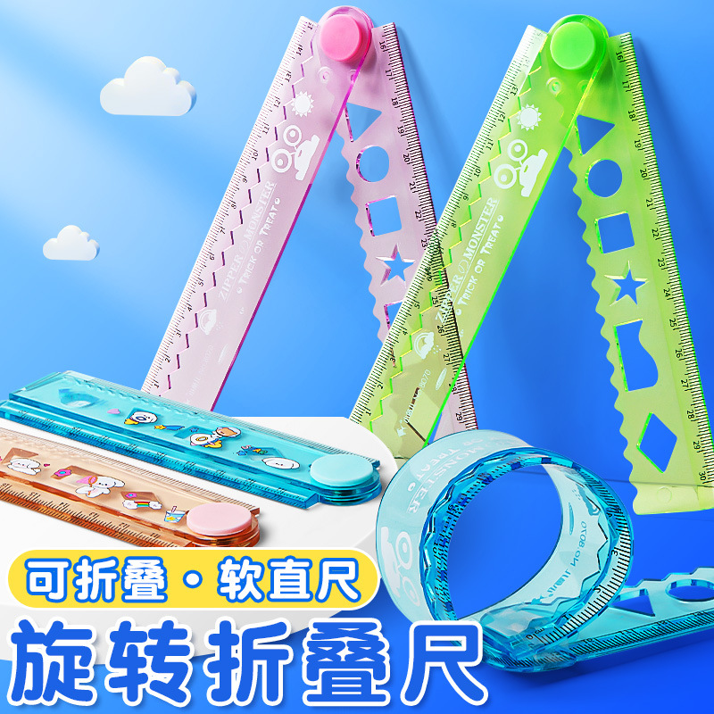 学生折叠软尺一二年级小学生专用画线神器刻度尺30cm20cm儿童划线