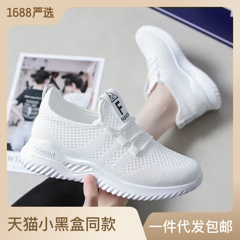 New Fly Woven Mesh White Shoes Sneaker Female Students Spring and Summer Women's Shoes Korean Style Breathable Mesh Shoes One Piece Dropshipping