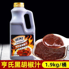 亨氏黑胡椒汁1.9kg 商用牛排酱汁酱黑椒酱汁牛扒黑椒汁意大利面酱