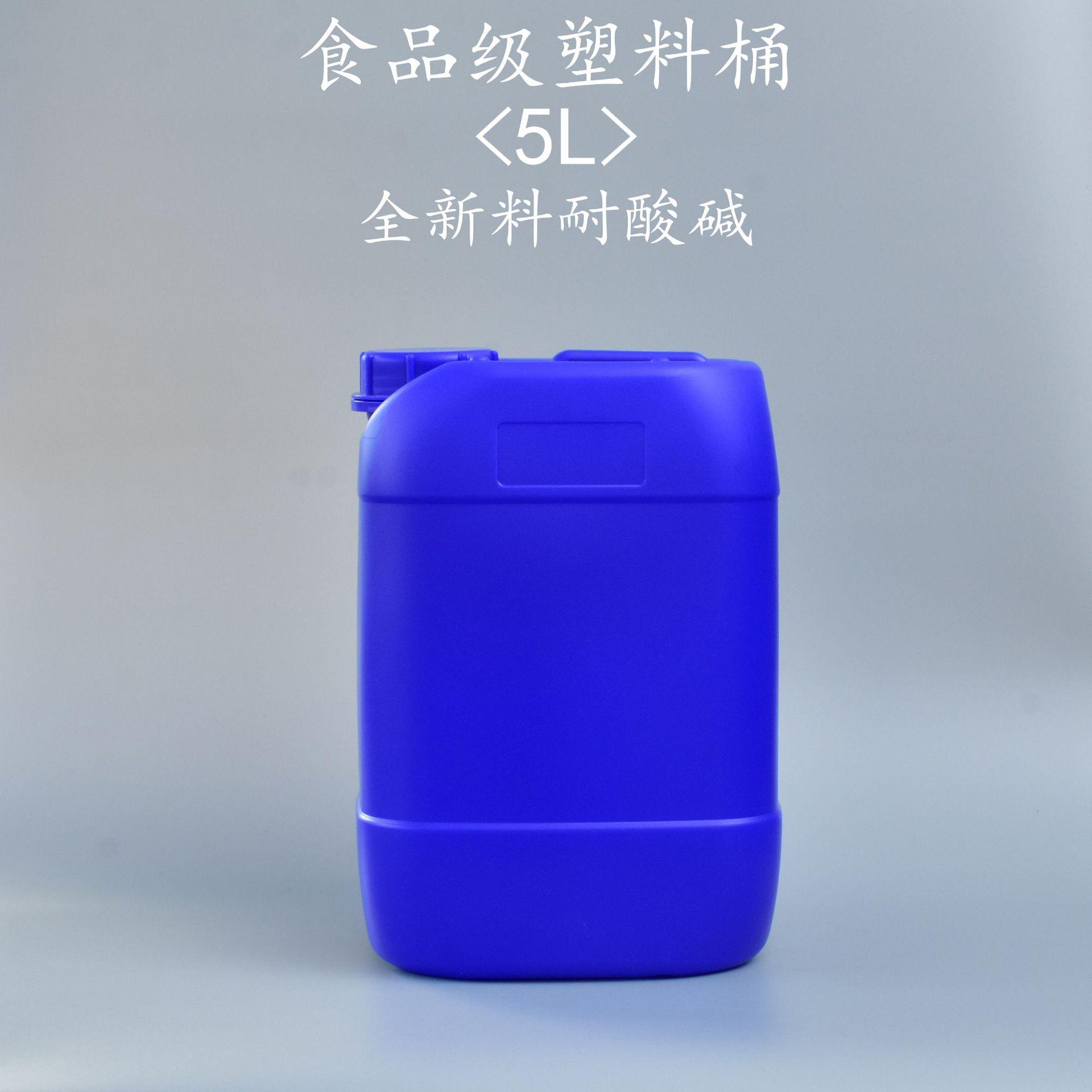 现货批发5l食品级塑料桶5kg蓝色化工堆码桶5升方形消毒液包装桶