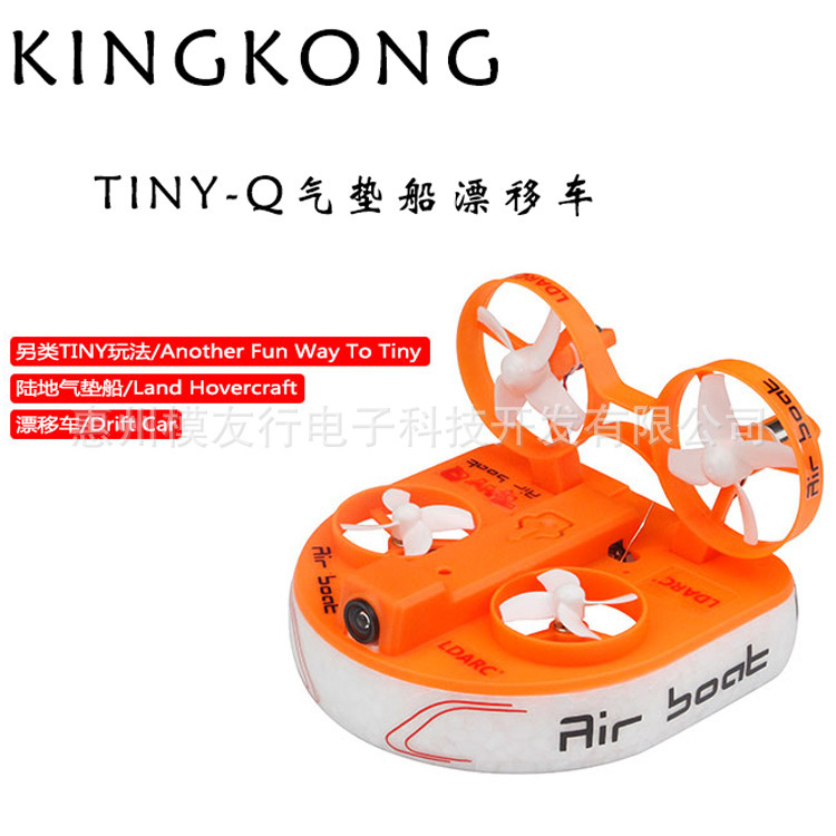 kingkong ldarc tiny q气垫船漂移车fpv视角遥控玩具车送配件