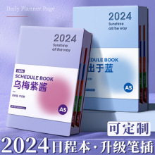 2024年日程本计划表新款笔记本子工作日志24年记事日记日历一日一