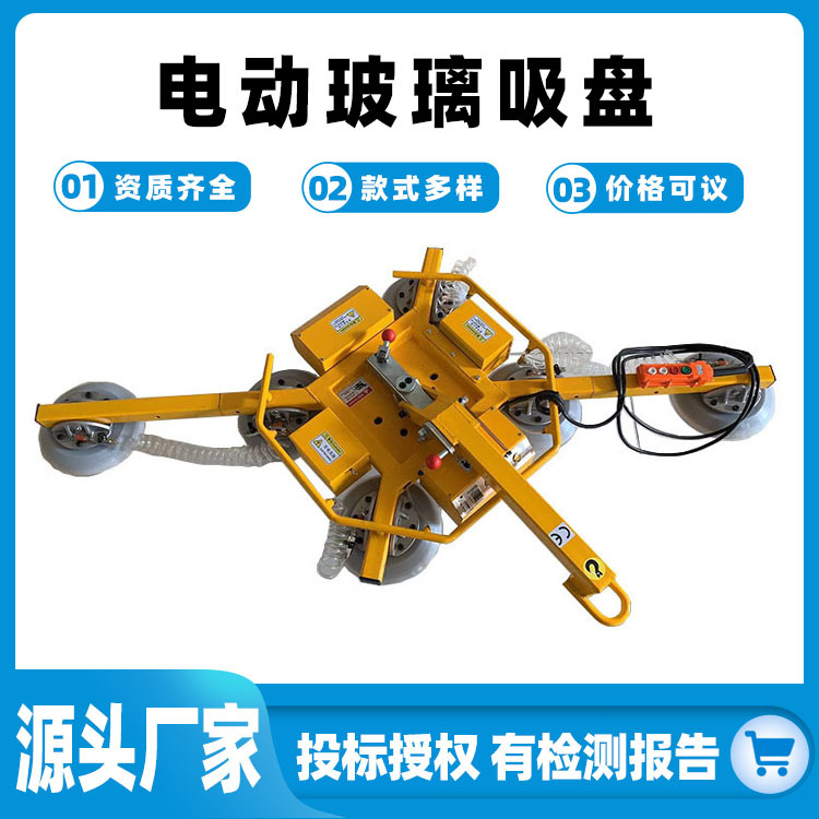 幕墙电动玻璃吸盘智能双主机电动玻璃设备电动玻璃吸盘机器批发