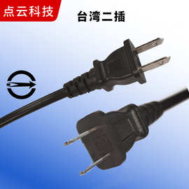 台规二插电源线插头电线BSMI认证新能源电缆电线工厂生产纯铜