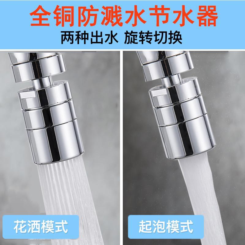 全铜厨房喷头水龙头防溅头嘴加长延伸器过滤器节水花洒头通用跨境