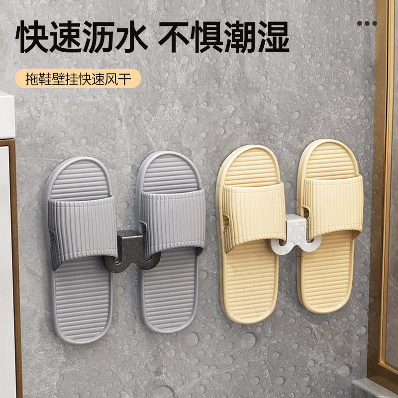 Bathroom Slipper Rack Wall-Mounted Punch-Free Toilet Wall Hanging Shoes Storage Rack Toilet Drain Storage Hook