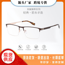 长期现货2023新款金属眼镜框架商务休闲方框不锈钢板材脚套配近视