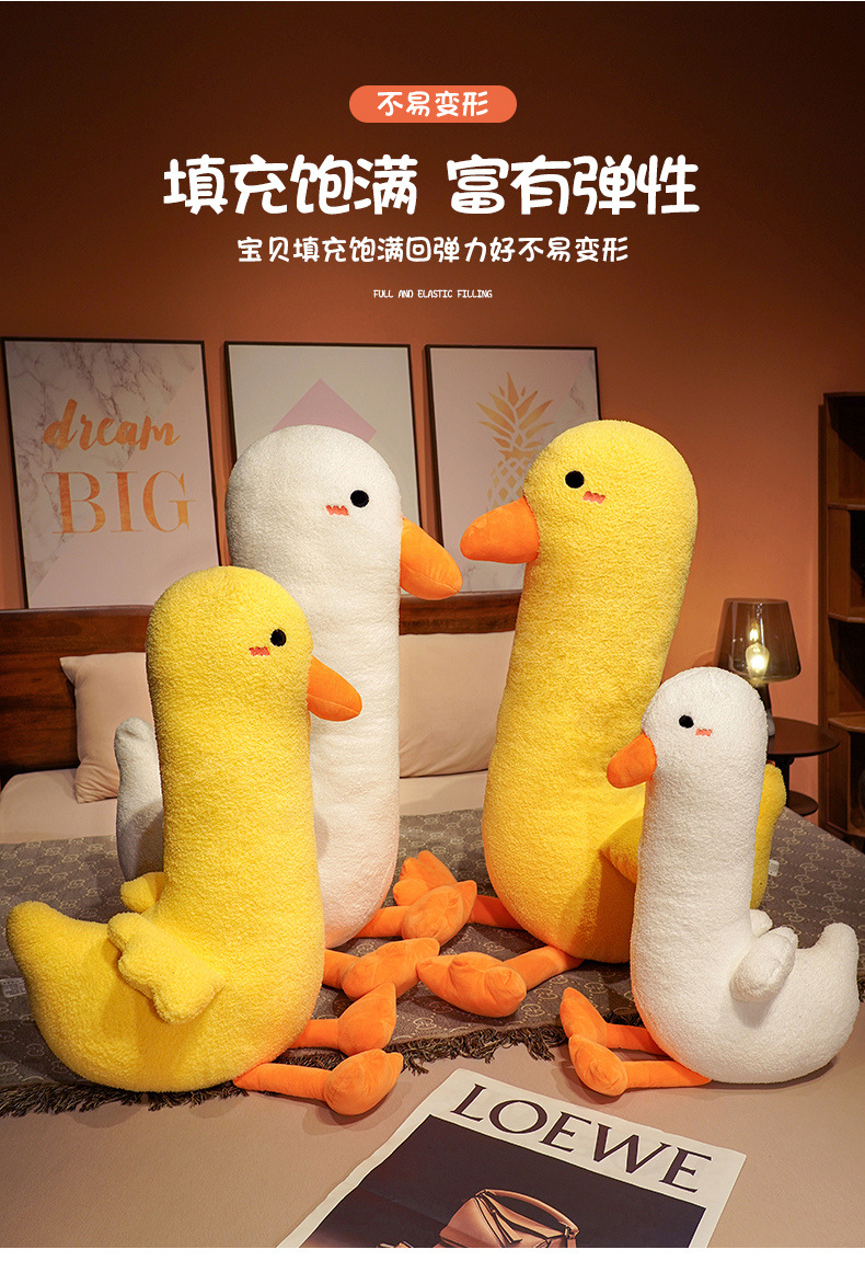 网红可爱大黄鸭毛绒玩具公仔情侣鸭子玩偶长抱枕内胆女生睡觉礼物