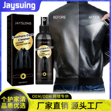 Jaysuing 皮革保护油 真皮沙发皮包皮夹克去污保养翻新上光护理油