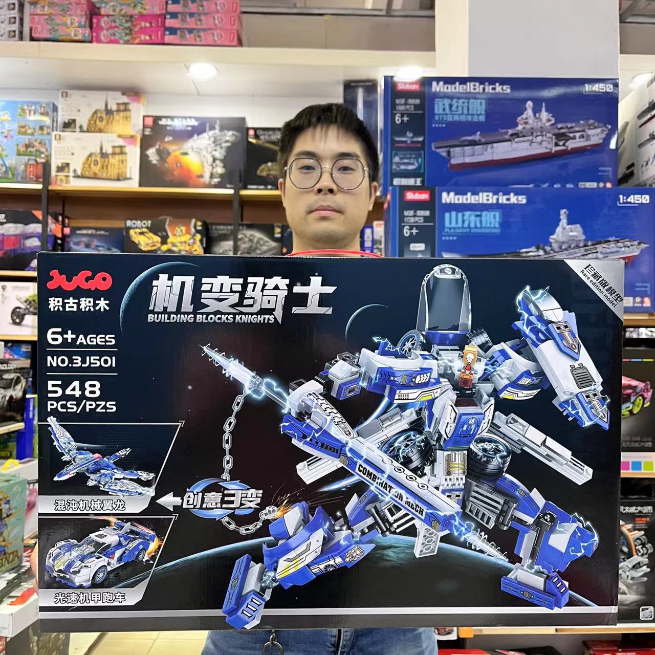 积古积木变形机器人创意3变积木模型兼容乐高小颗粒益智拼装玩具