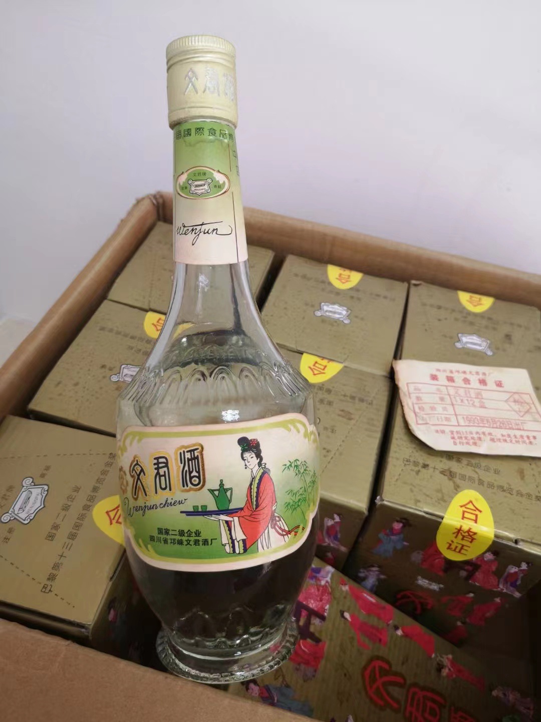 80年代文君酒老酒,12瓶原箱老酒,老酒,收藏,送礼