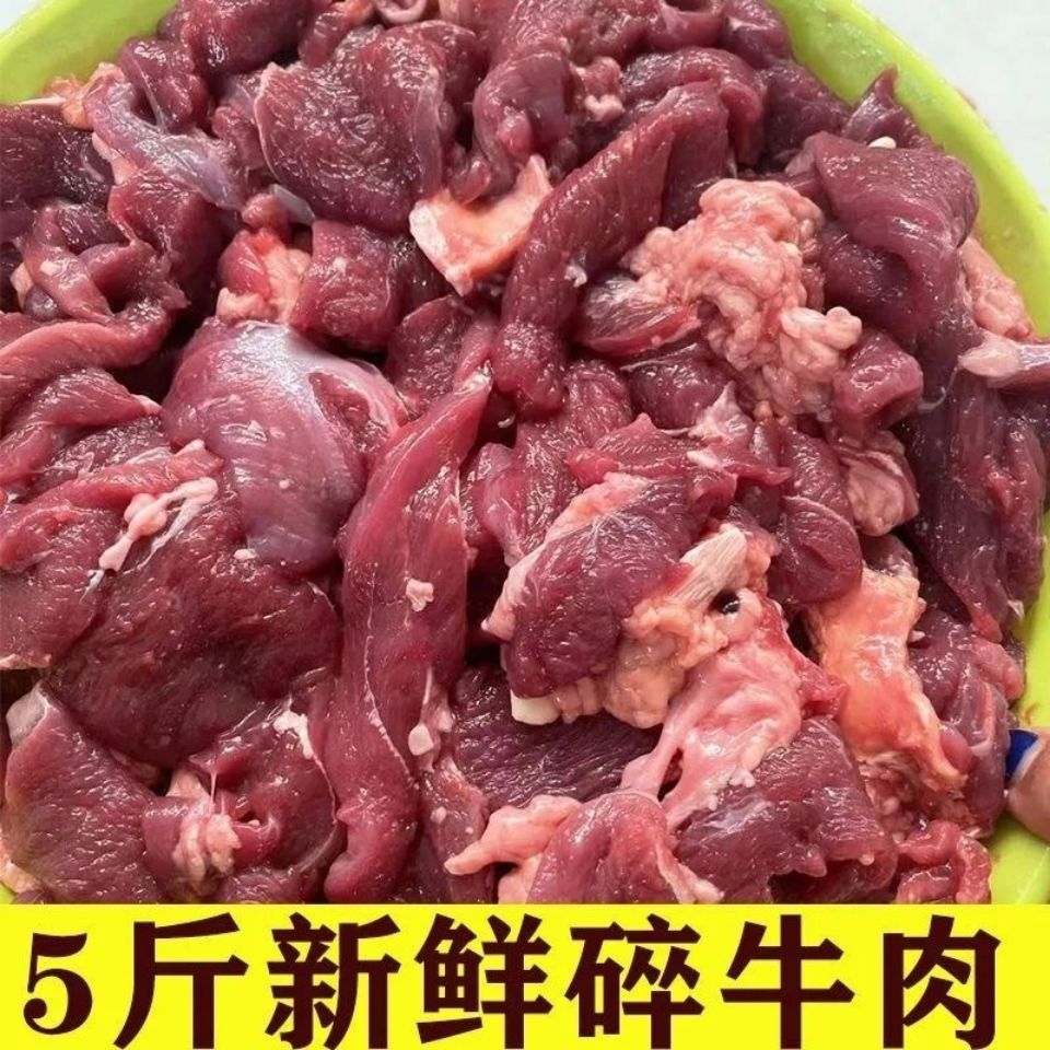 供应碎牛肉牛碎肉
