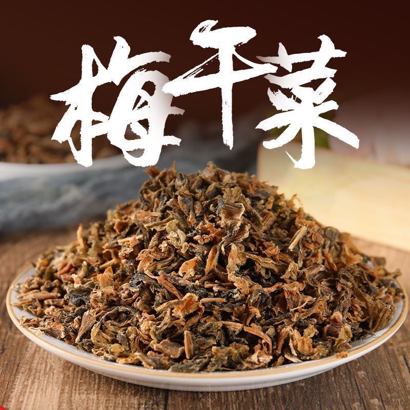 梅干菜干货新鲜农家自晾晒梅菜扣肉雪里红梅干菜饭店下饭批发特产
