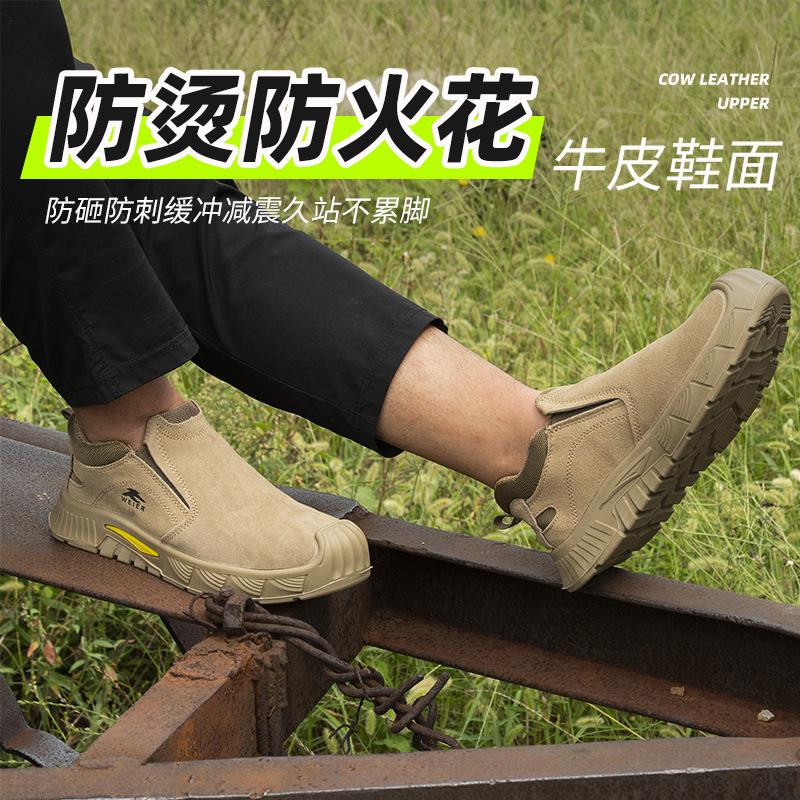 男士安全防护劳保鞋舒适透气轻便反绒牛皮工作鞋中帮防砸防刺穿