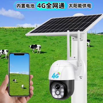 免流量手机远程无线摄像机防盗报警太阳能高清4g监控摄像头不插电