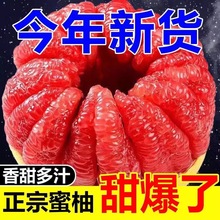 【精选】柚子红心蜜柚平和红肉蜜柚红柚香甜蜜柚新鲜水果批发包邮
