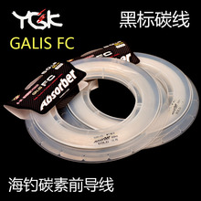 批发YGK 黑标碳线日本原装 GALIS FC船钓拖钓底钓碳线铁板前导碳