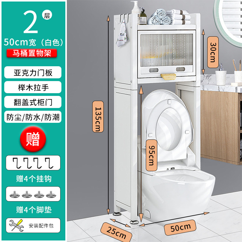 Toilet and Bathroom Storage Rack Drum Washing Machine Storage Rack Toilet Floor Toilet Top Storage Rack