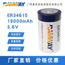 睿奕 大容量 ER34615锂亚电池 3.6V 19000mAh 不可充一次性锂电池